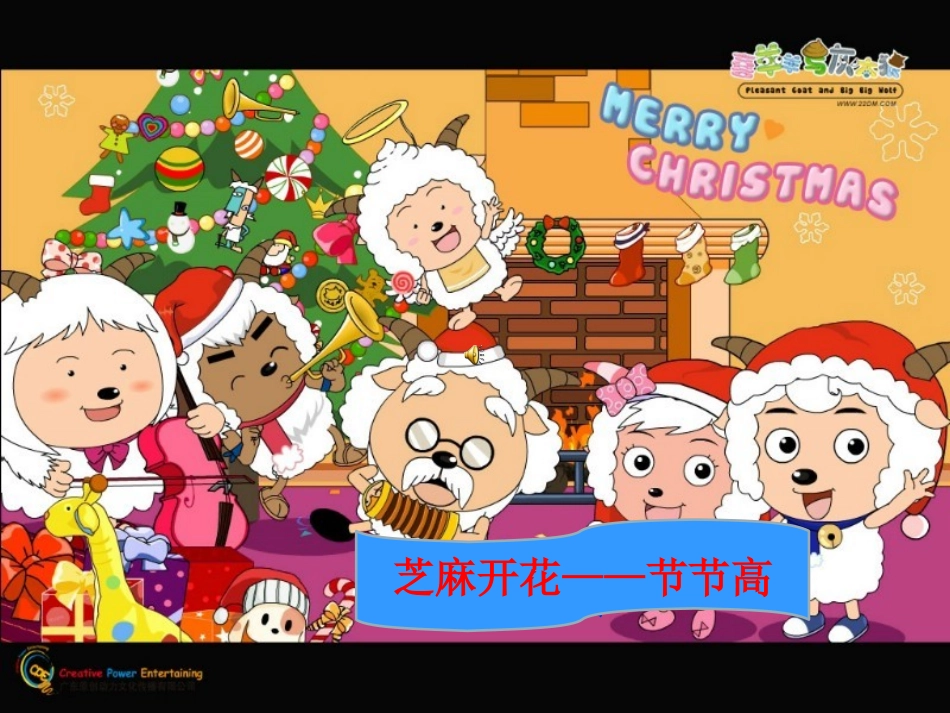 走进歇后语(一师一优课)_第2页