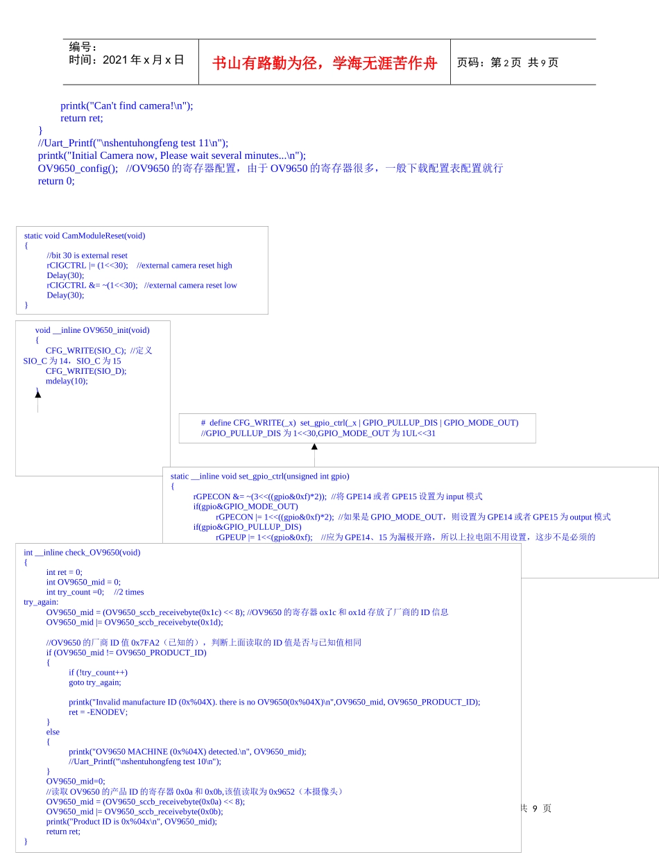 ov9650Preview实现流程图_第2页