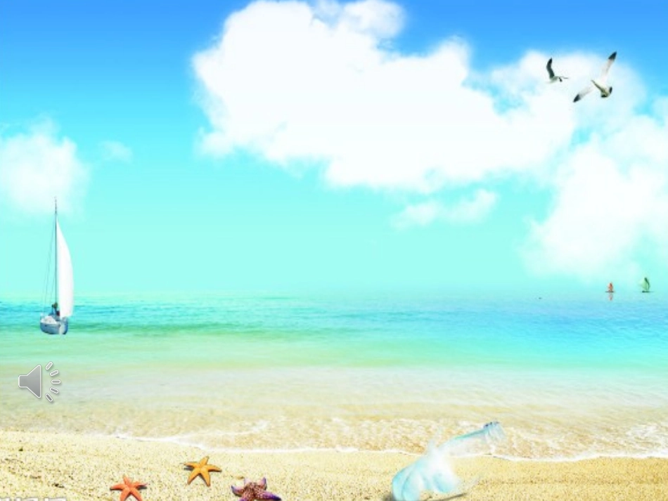 《小螺号》倪世银_第3页