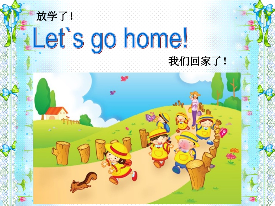 2013新PEP三年级英语下册Unit4Whereismycar_第2页