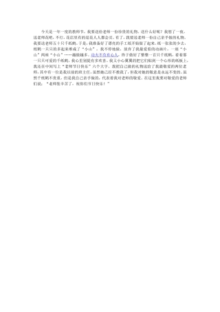 今天是一年一度的教师节
