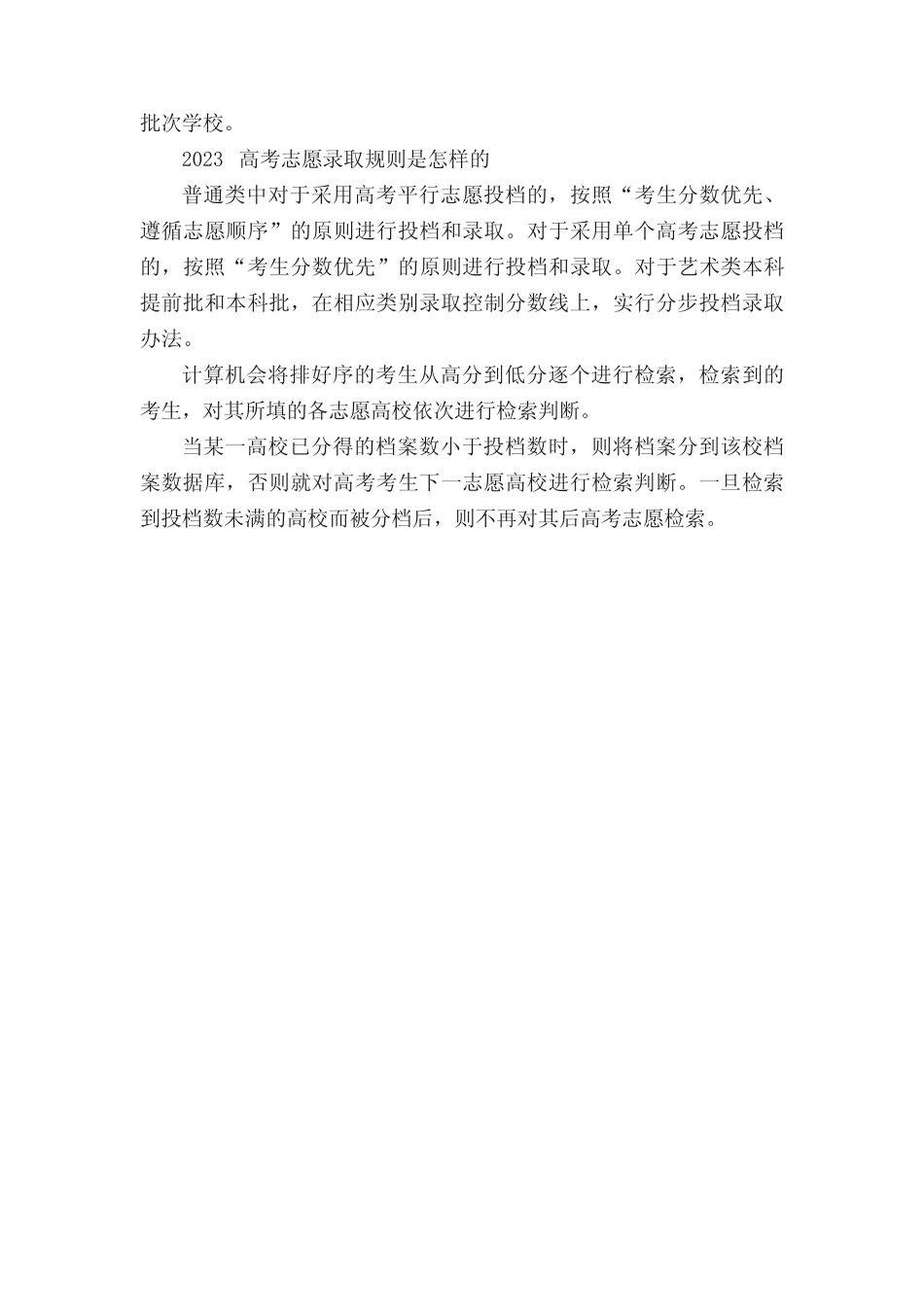 2023年江苏语文高考试卷(附解析) _第2页