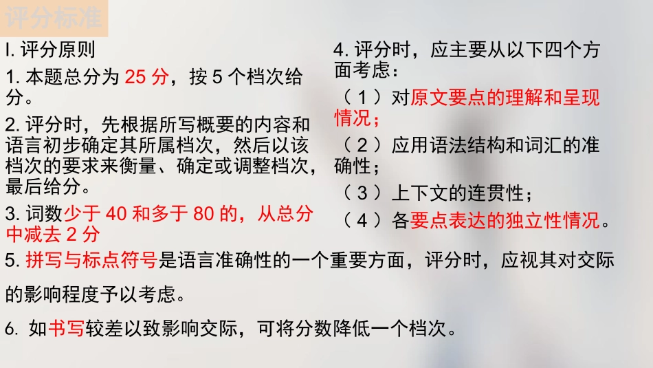 概要写作Lem(1)_第3页