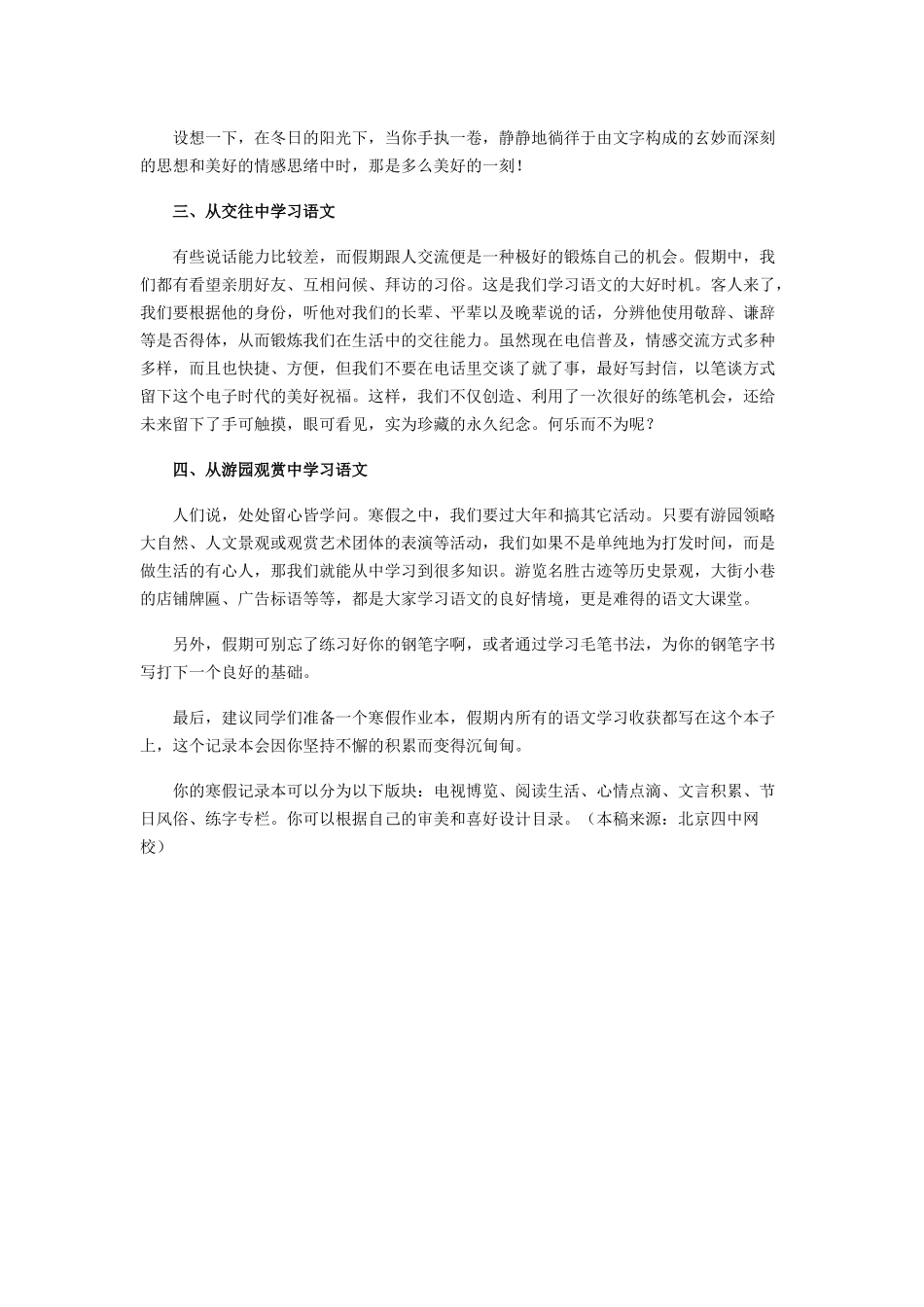 特级教师指导_第2页