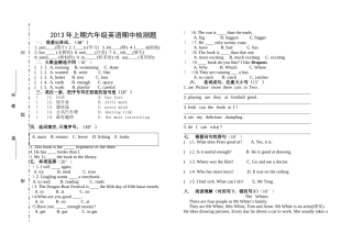 2013年上期英语期中测试试卷六