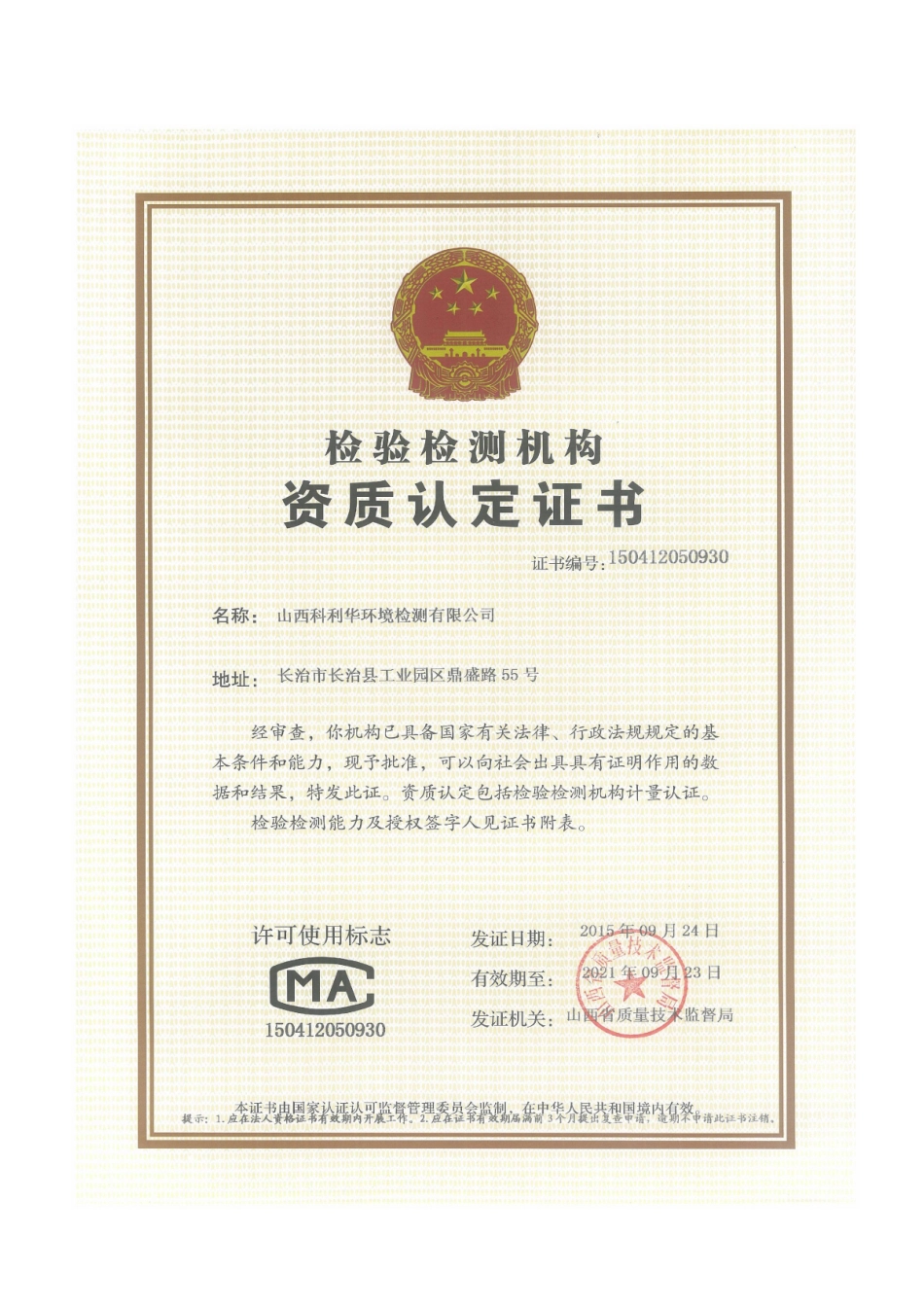 大同县汇达建材有限公司混凝土搅拌站建设项目验收监测报告表_第3页