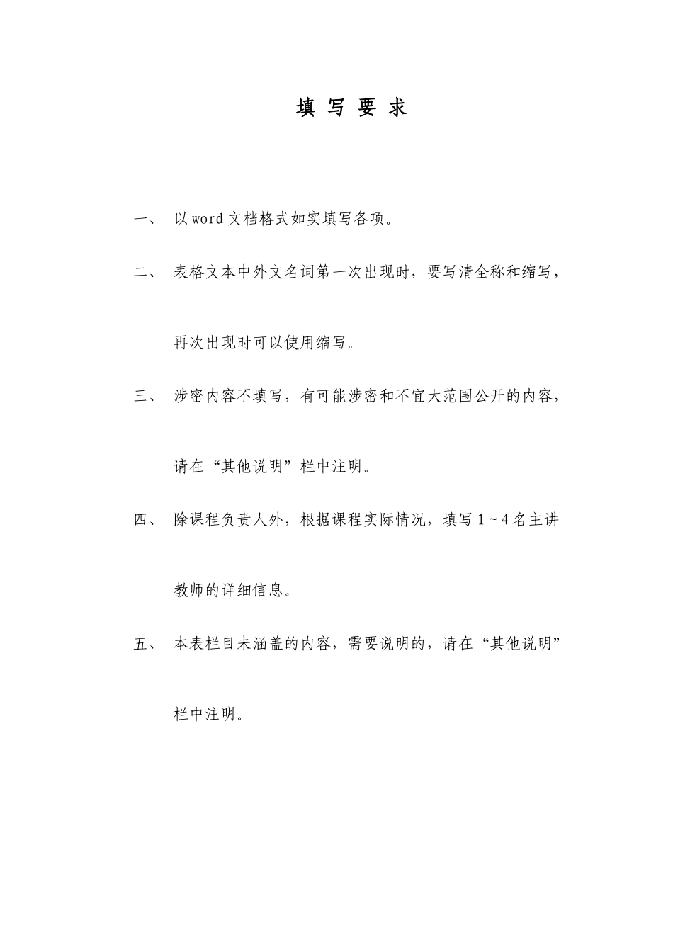 《局域网组建与管理》精品课程申报表_第3页