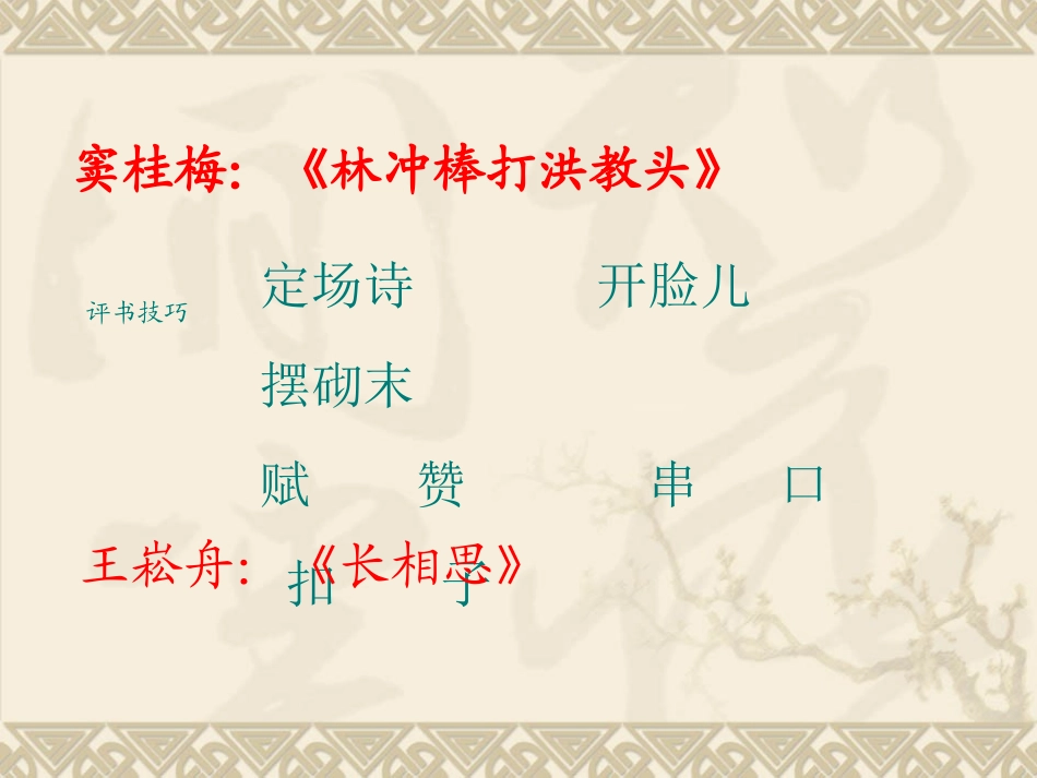 教师语言修炼_第2页