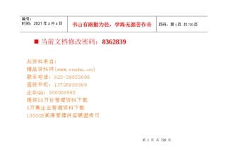 公路路政行政处罚自由裁量执行标准表