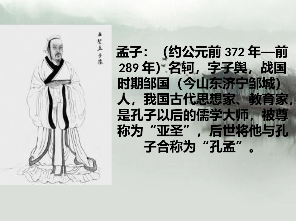 文言文二则()学弈_第3页