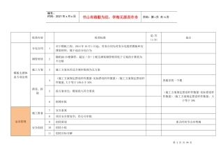 统计表培训资料