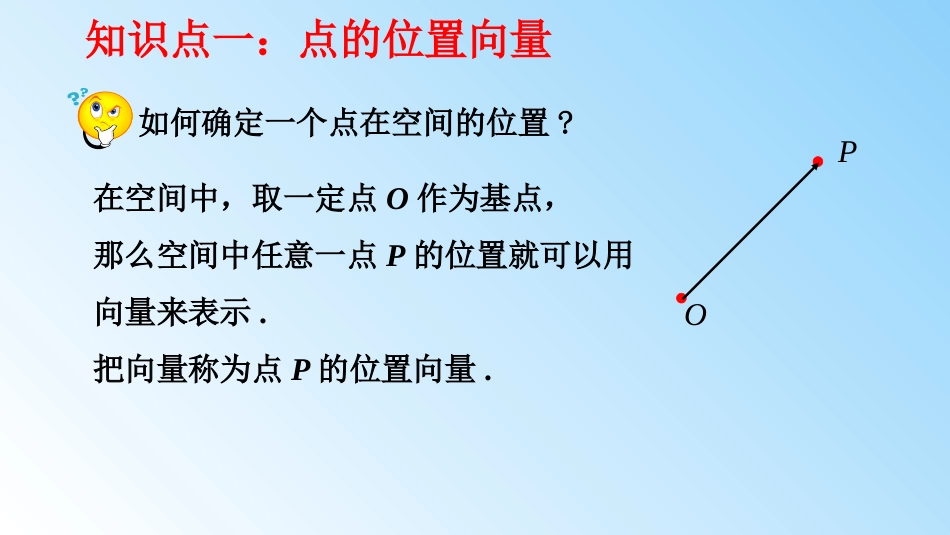 空间向量与平行关系_第3页