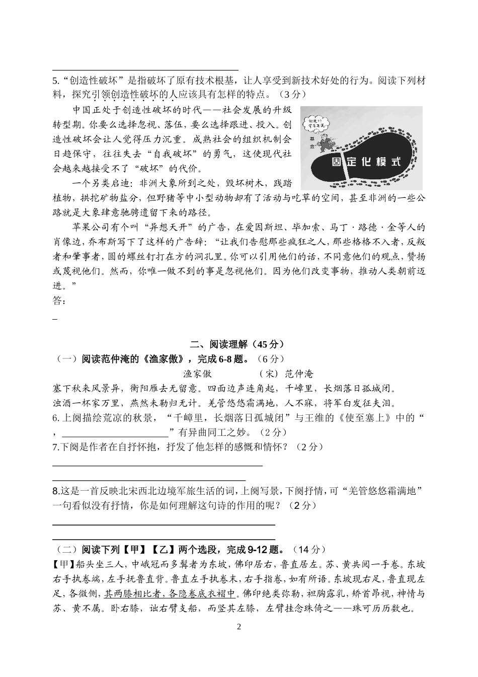 期中试卷20150407_第2页