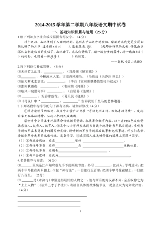 期中试卷20150407