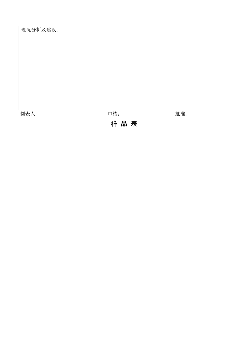 经销商管理支持表单_第3页