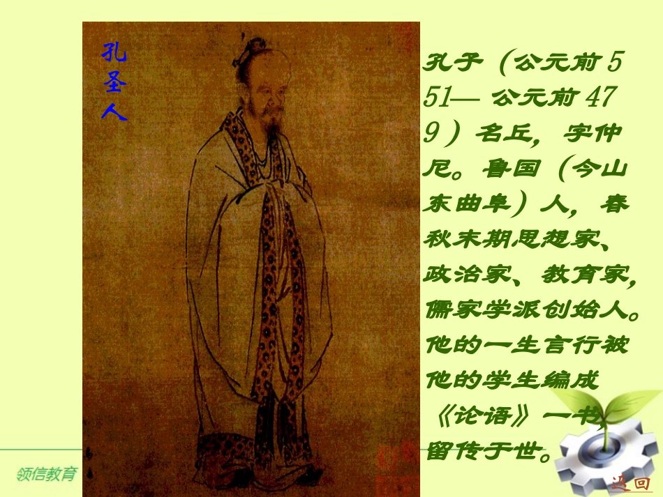 《两小儿辩日》课件1_第2页