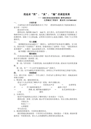 我们的知识是有限的