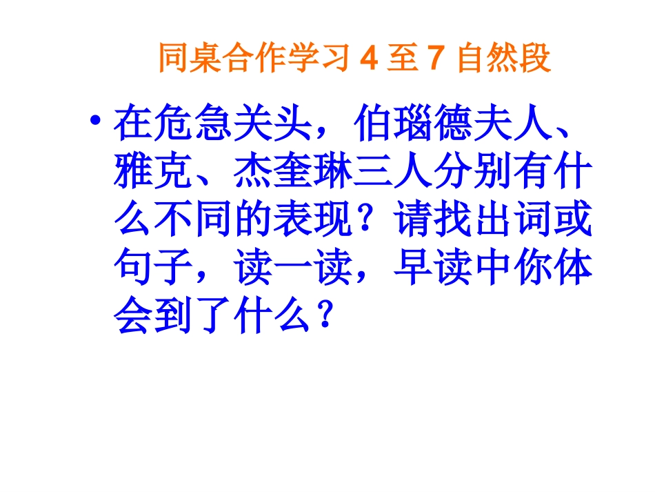 生死攸关的烛课件_第3页