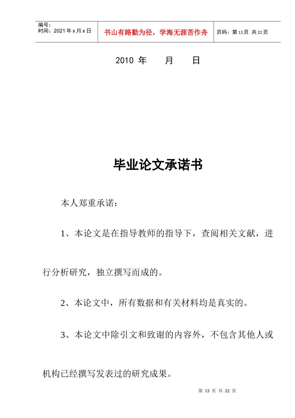 浅议城乡规划行政许可听证制度_第2页