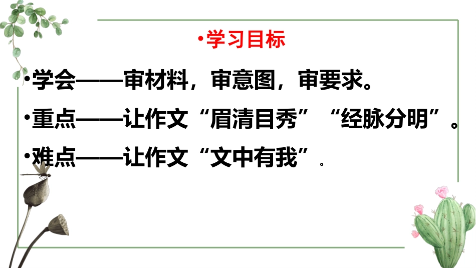 全国土地日演讲稿(2020下)课件_第2页