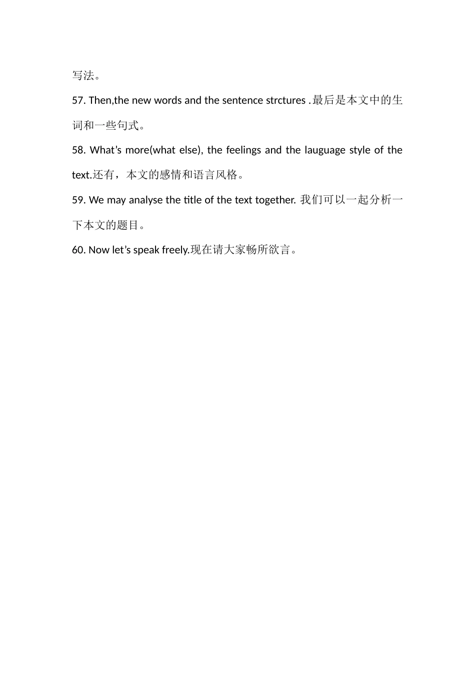 中英文课堂教学用语_第2页