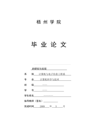 基于vml生成web统计图表的研究与实现论文