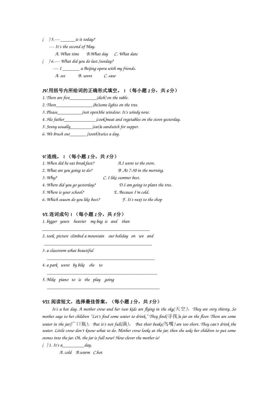 英语50分试卷_第2页