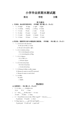 英语50分试卷