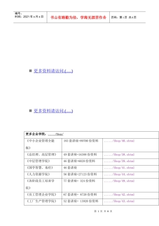 立案工作和处理来信来访工作制度