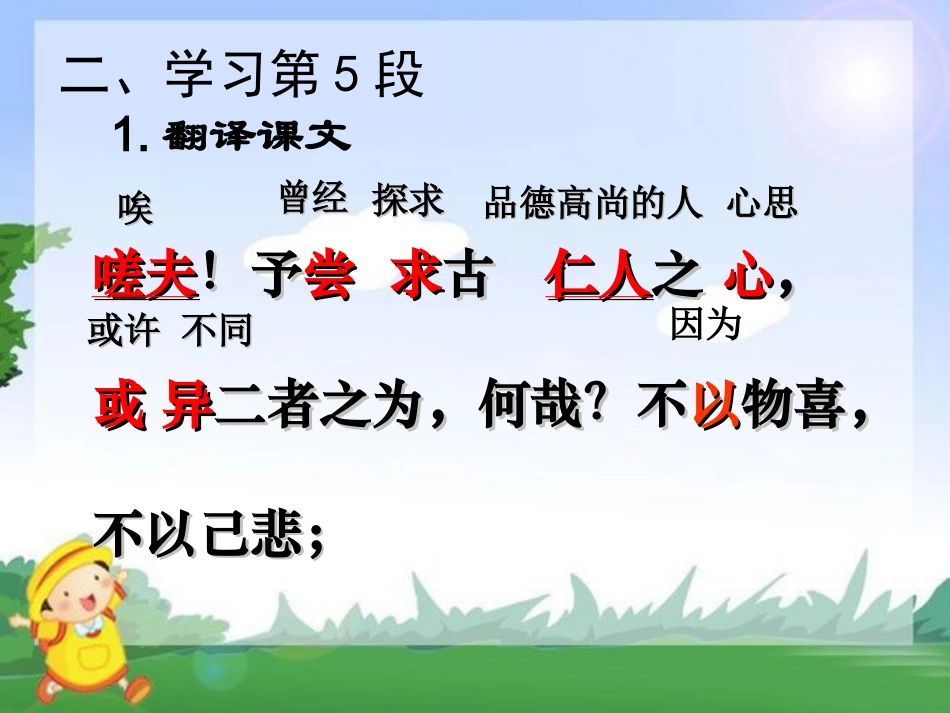 岳阳楼记 (3)_第3页