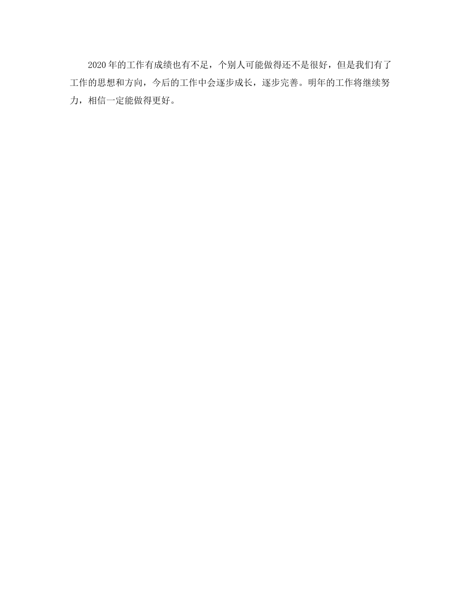 助产护士工作总结_第3页