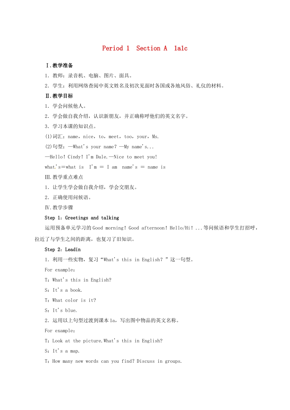 七年级英语上册Unit1Myname’sGinaPeriod1（SectionA1a-1c）教案（新版）人教新目标版_第1页