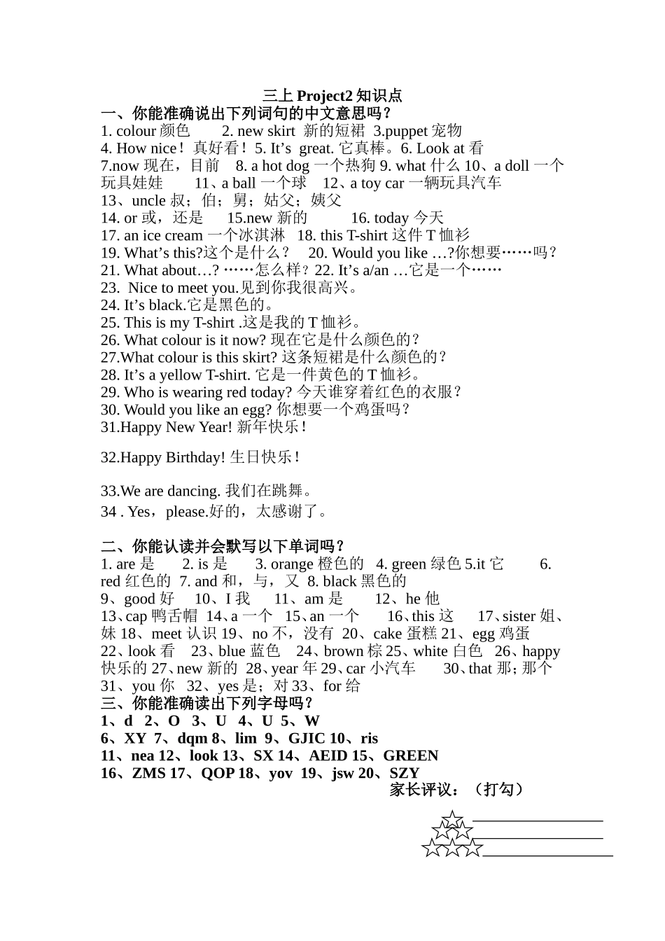 三上project2知识点_第1页