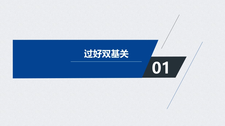 第八章第1讲_第3页