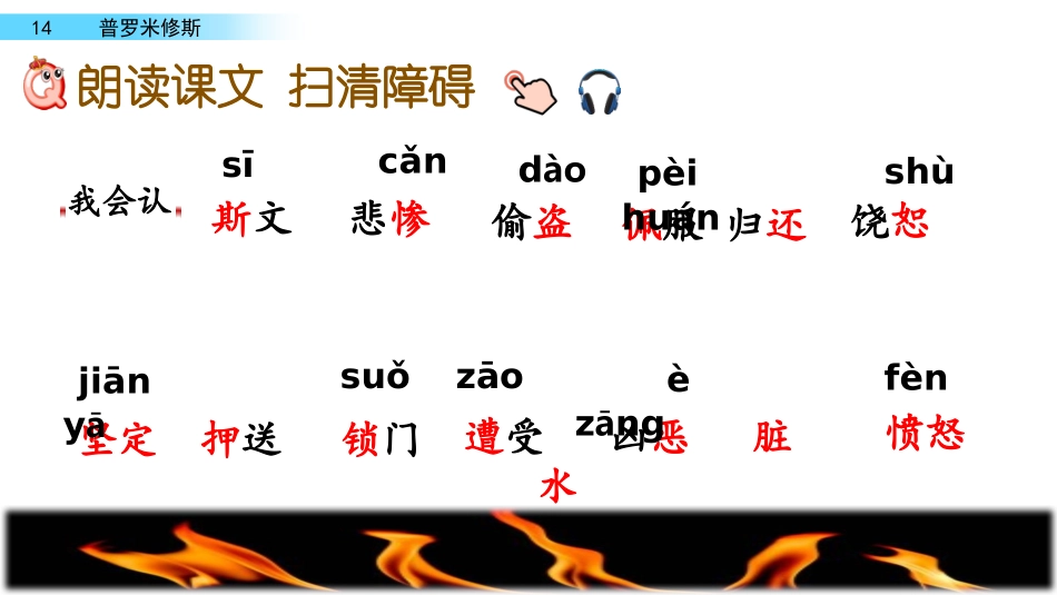 普罗米修斯课件_第3页