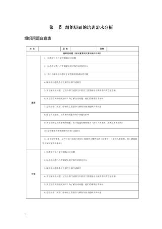 培训表格工具箱