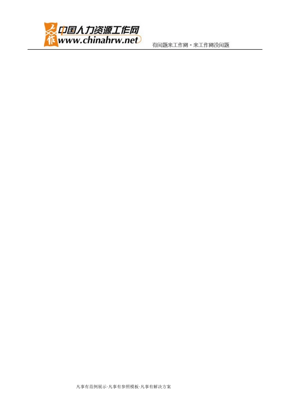 工程技术部通用整套表单_第3页