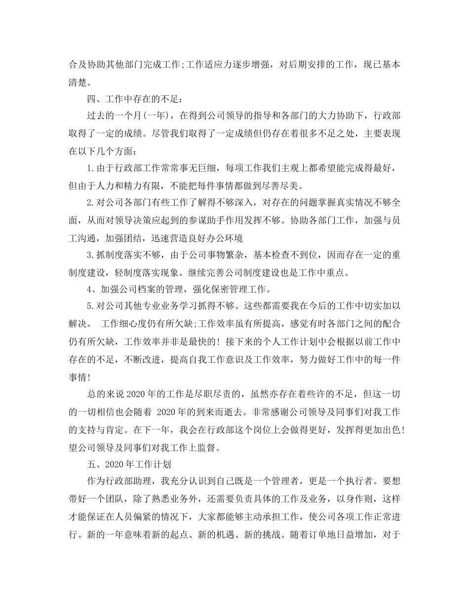 十二月份工作总结范文3篇 _第3页