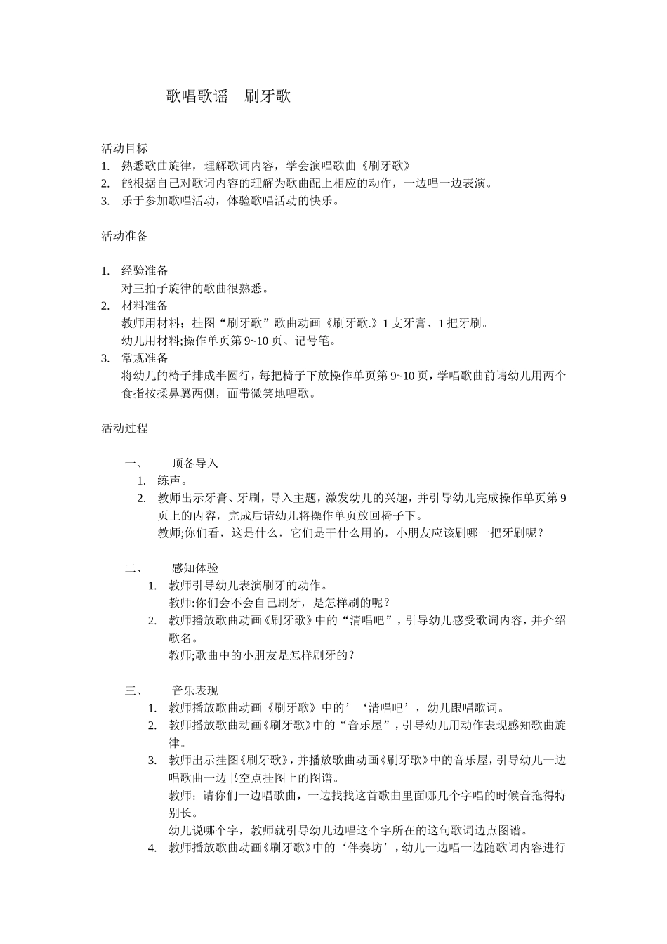 绘画：我的好妈妈_第2页