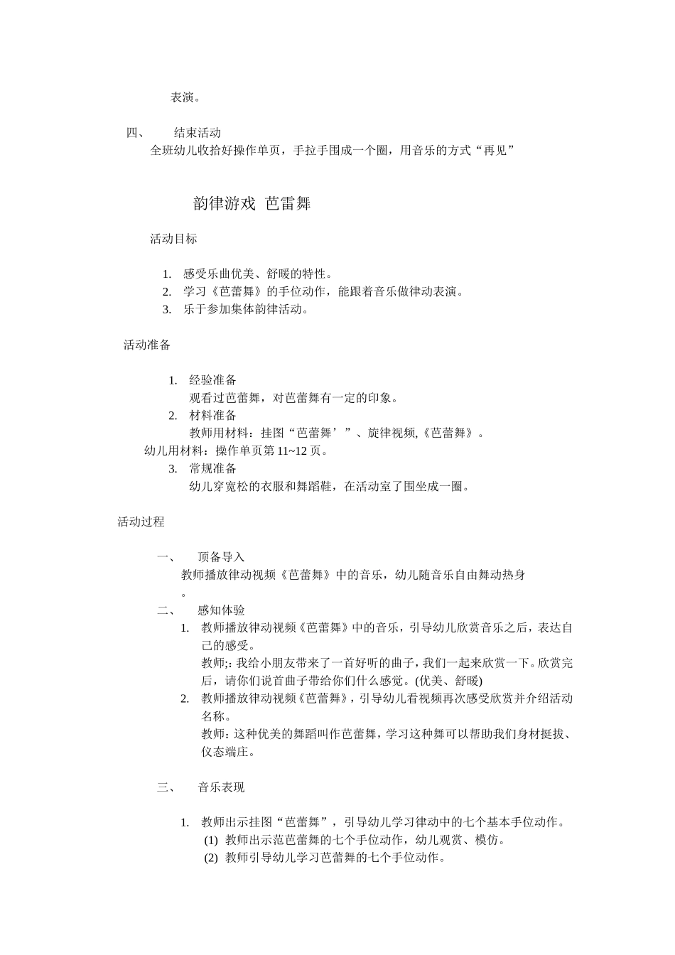 绘画：我的好妈妈_第3页