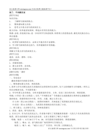 别了大不列颠5