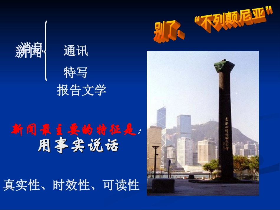 《别了,不列颠尼亚》（共27张PPT）_第2页