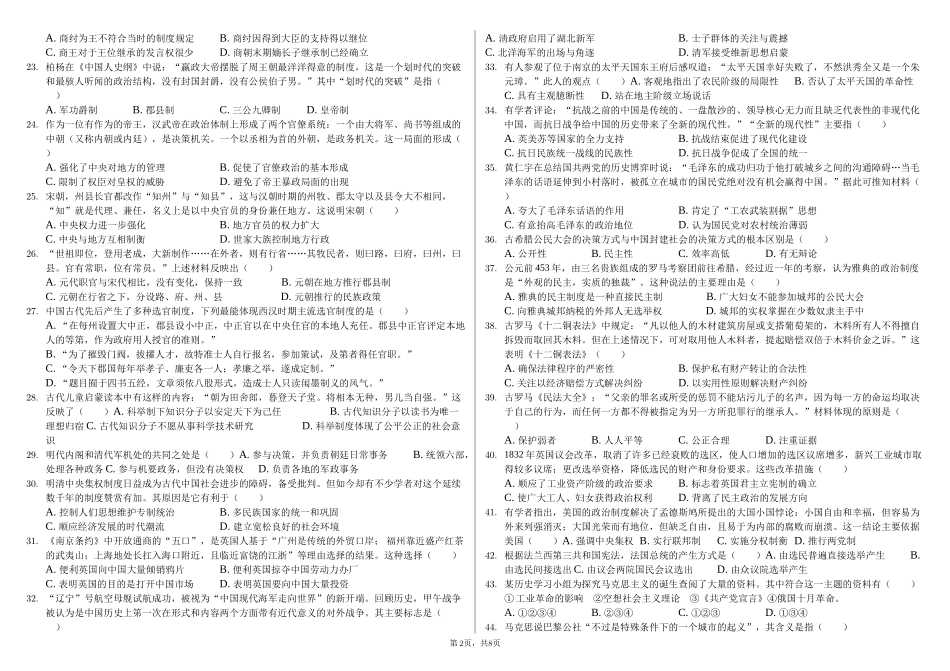 期末复习-学生用卷2_第2页