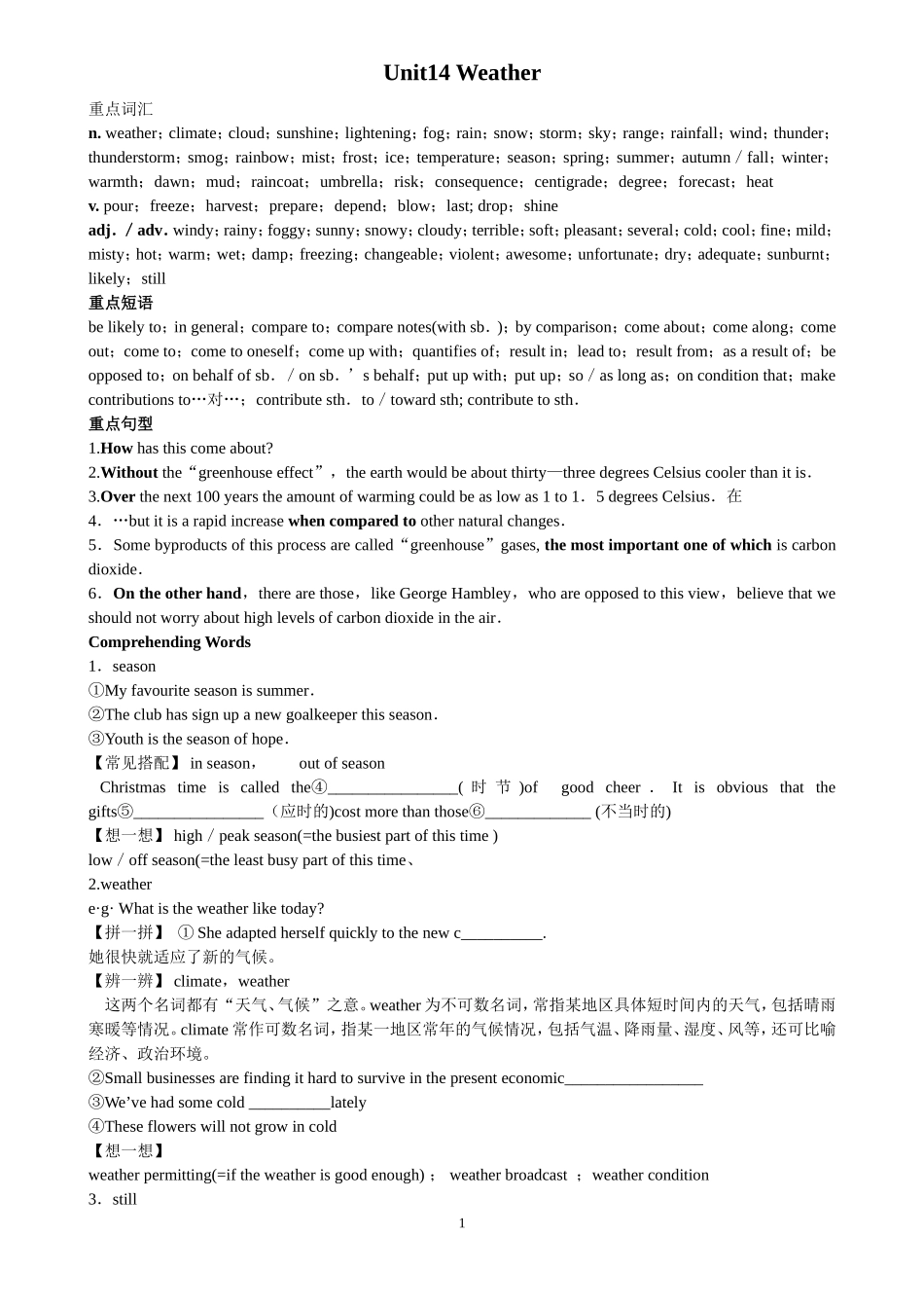 培优练习8（Oct19th)_第1页