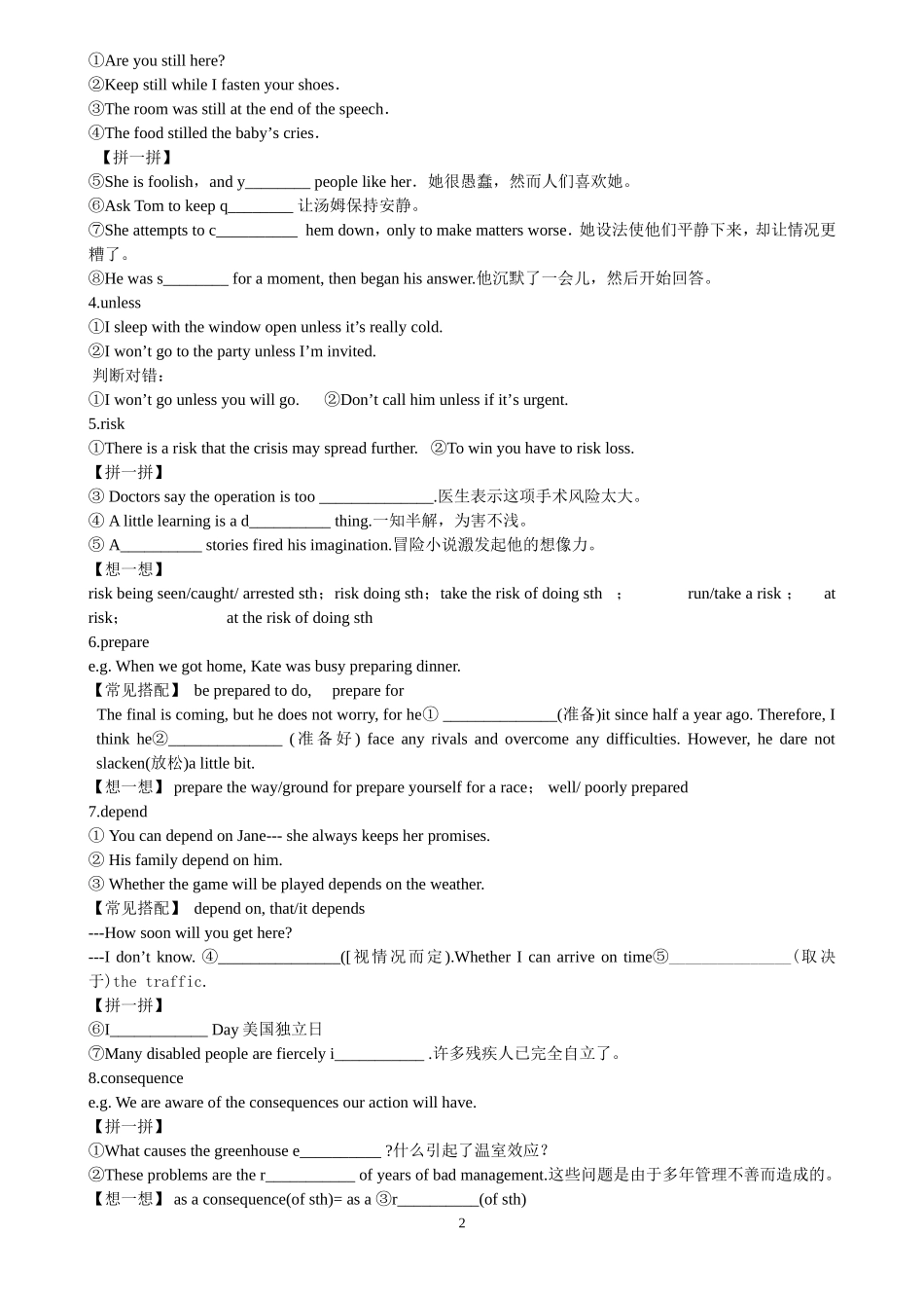 培优练习8（Oct19th)_第2页