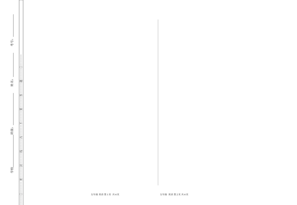 五年级英语能力测试_第3页