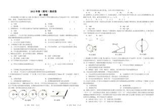 2012年春（期考）物理试卷