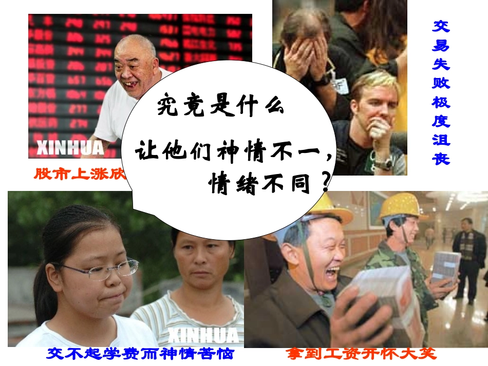 神奇的货币 (3)_第2页