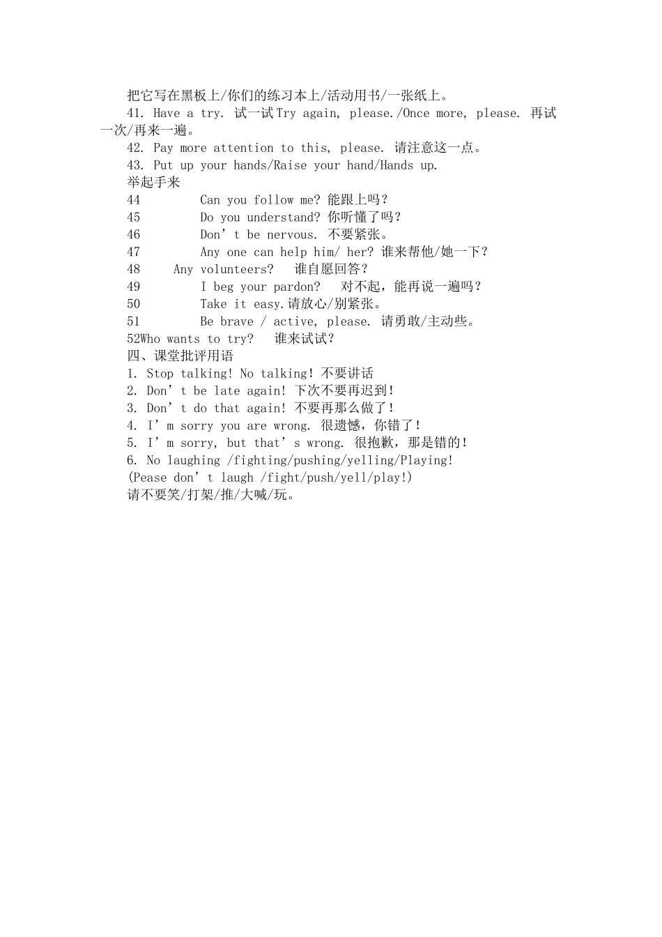 小学英语课堂教学用语材料_第3页