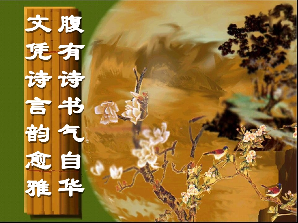 初中古诗词复习一_第1页